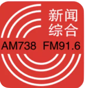 吉林新闻综合广播