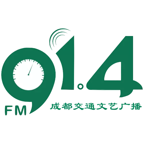 成都交通文艺广播