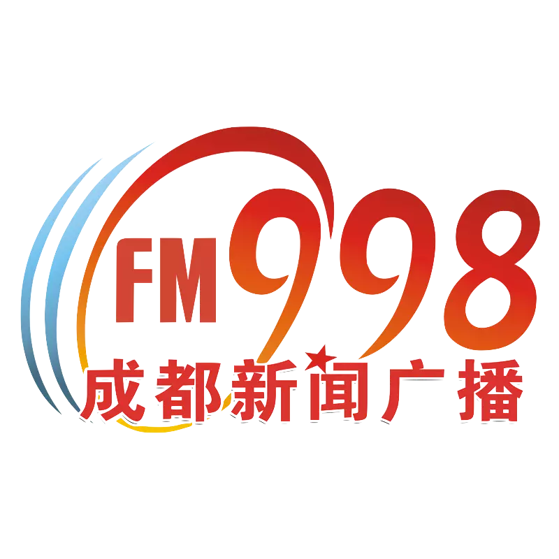成都新闻广播