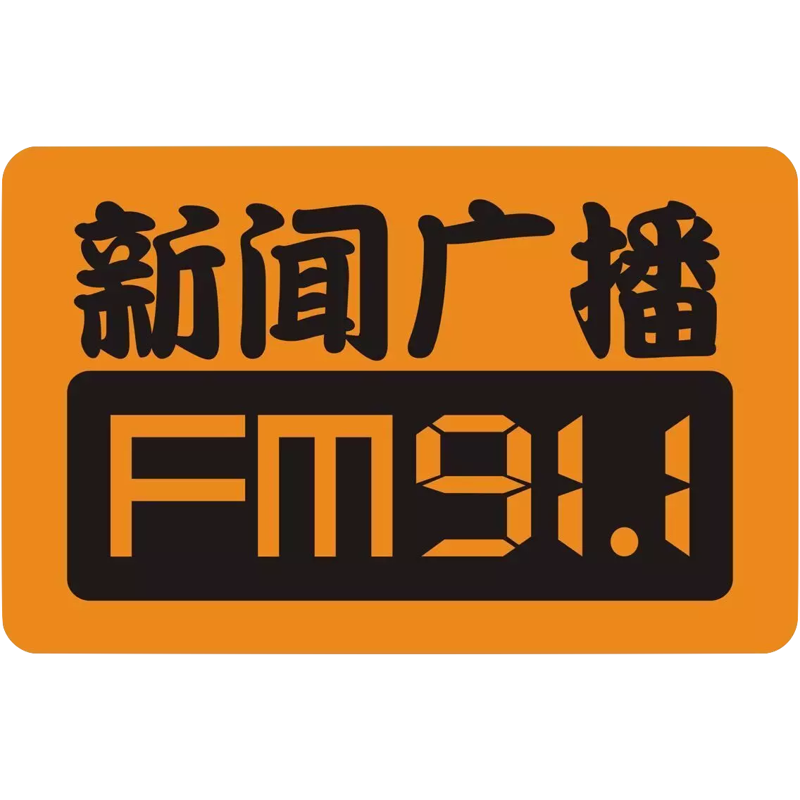 苏州新闻综合广播
