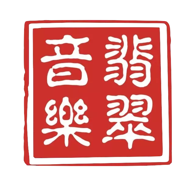镇江文艺广播·翡翠963