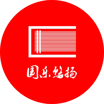 国乐悠扬