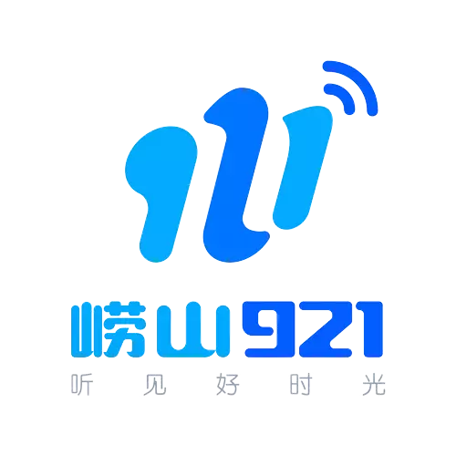 崂山921