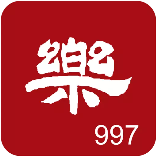 台北爱乐FM99.7