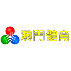 澳门体育