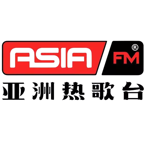 AsiaFM亚洲热歌台