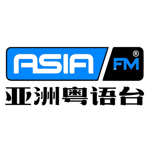 AsiaFM亚洲粤语台