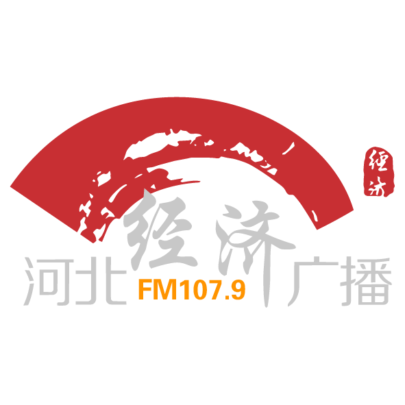 河北经济广播