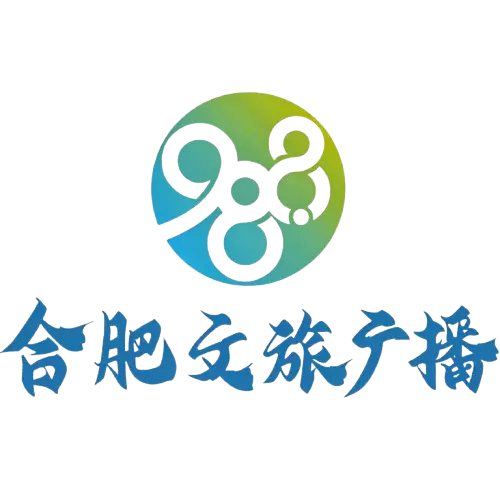 合肥文旅广播