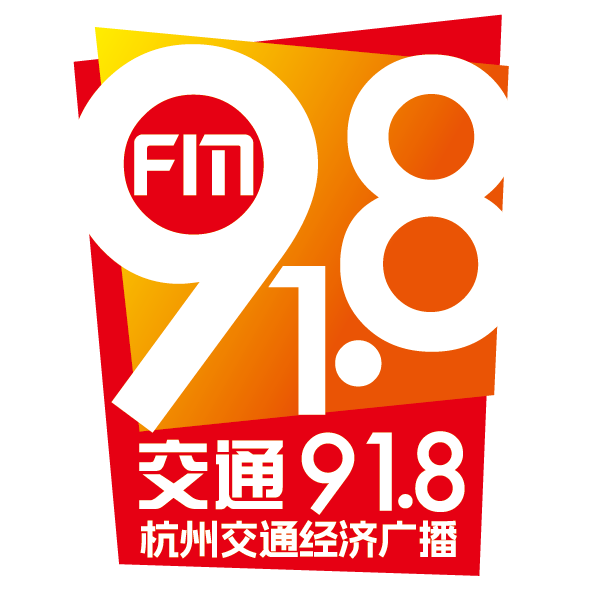 杭州交通广播