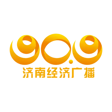 济南经济广播