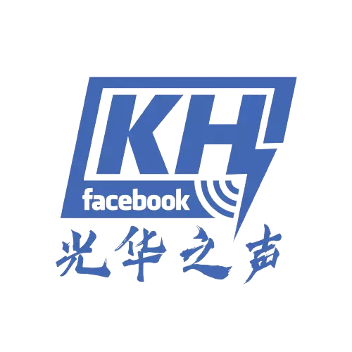 光华之声