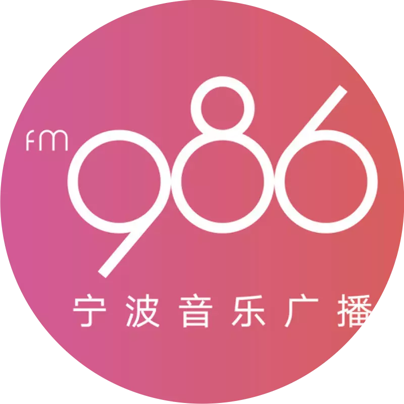 宁波音乐广播