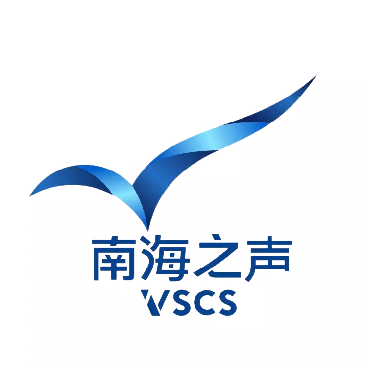 南海之声