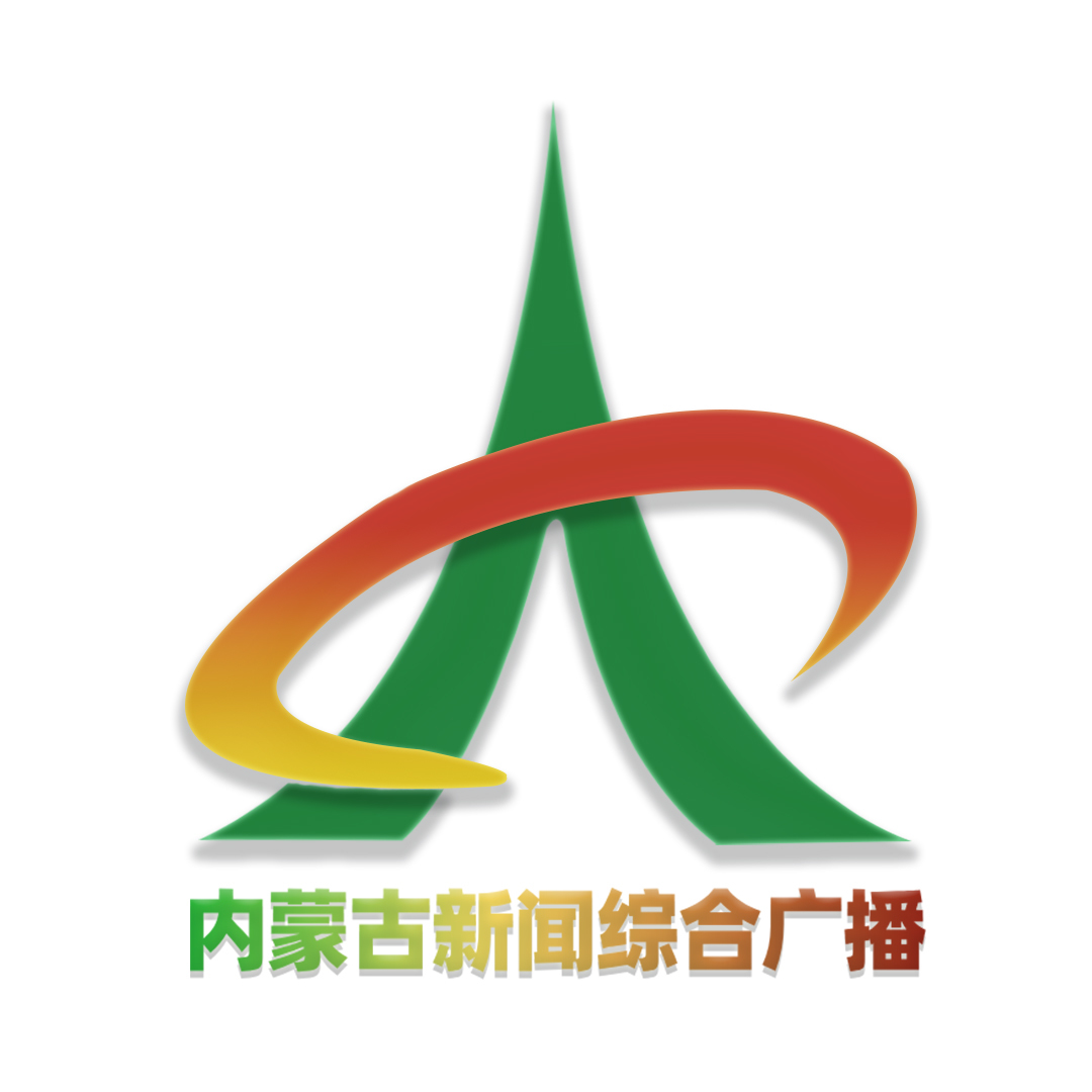 内蒙古新闻综合广播