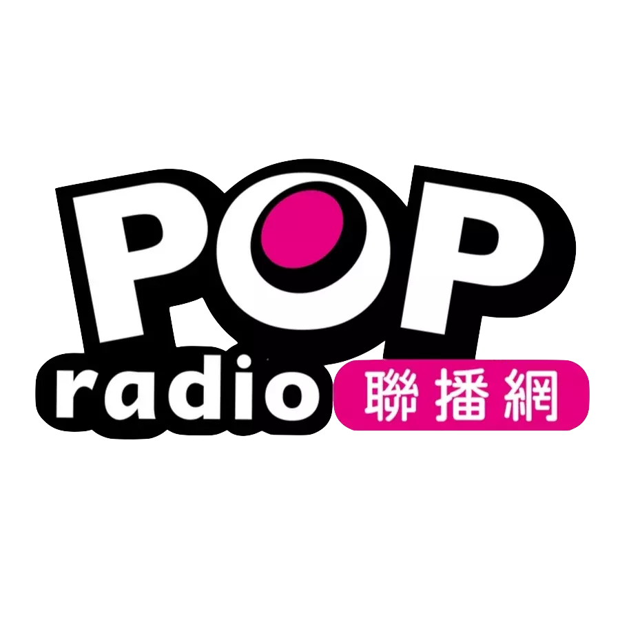 PopRadio台北流行广播