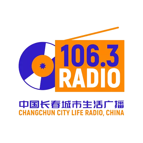 长春城市生活广播-先锋1063