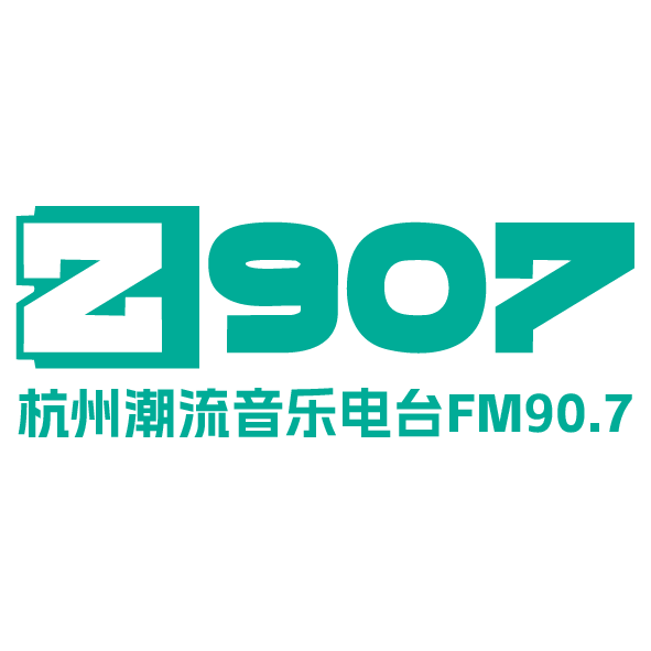 杭州FM90.7音乐台